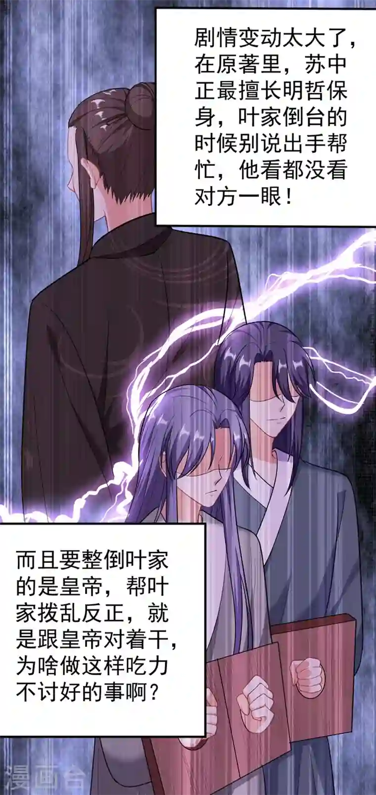 江山美男入我帐第8话 这个贤婿我很满意！