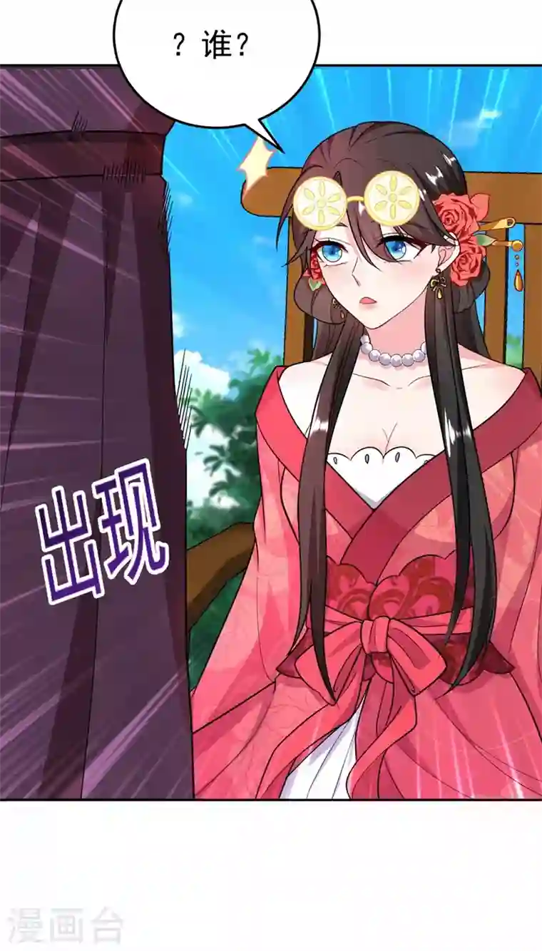 江山美男入我帐第8话 这个贤婿我很满意！