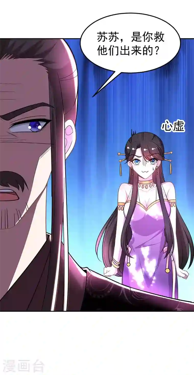 江山美男入我帐第8话 这个贤婿我很满意！