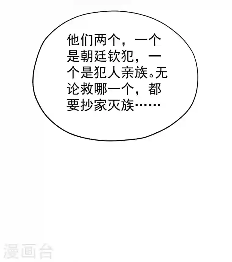 江山美男入我帐第8话 这个贤婿我很满意！