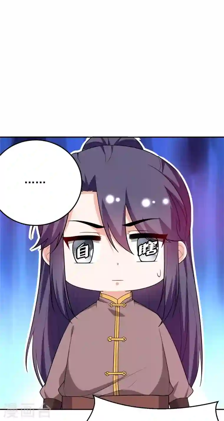 江山美男入我帐第9话 幻灭的初次相遇