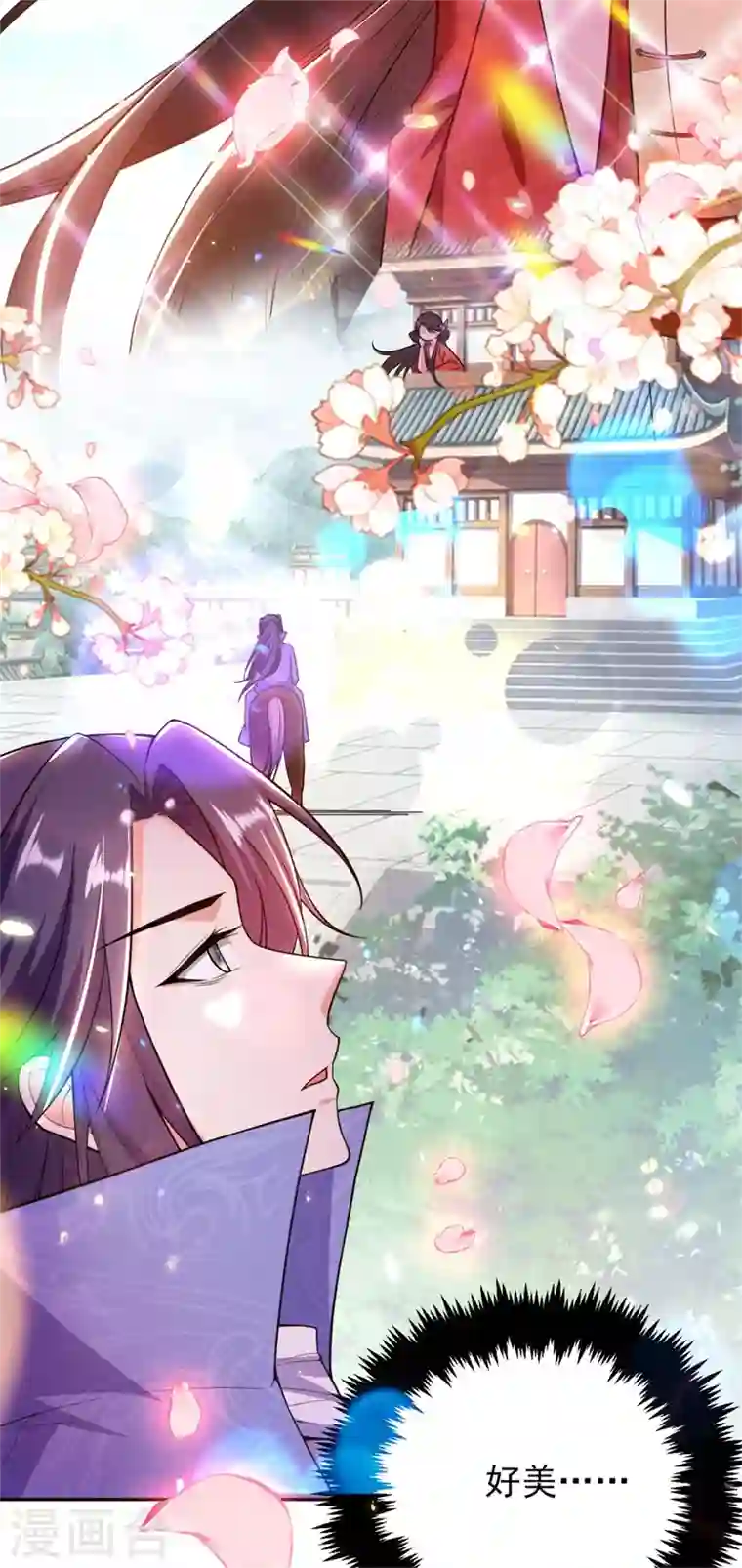 江山美男入我帐第9话 幻灭的初次相遇