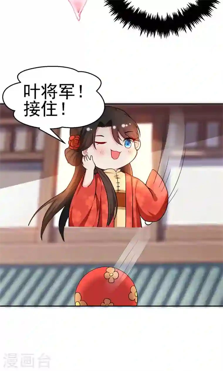 江山美男入我帐第9话 幻灭的初次相遇