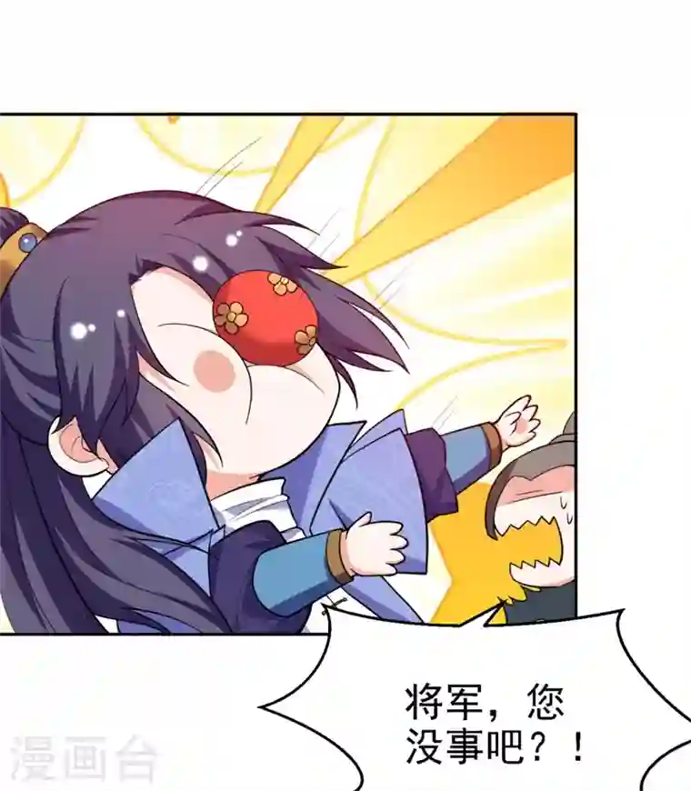 江山美男入我帐第9话 幻灭的初次相遇