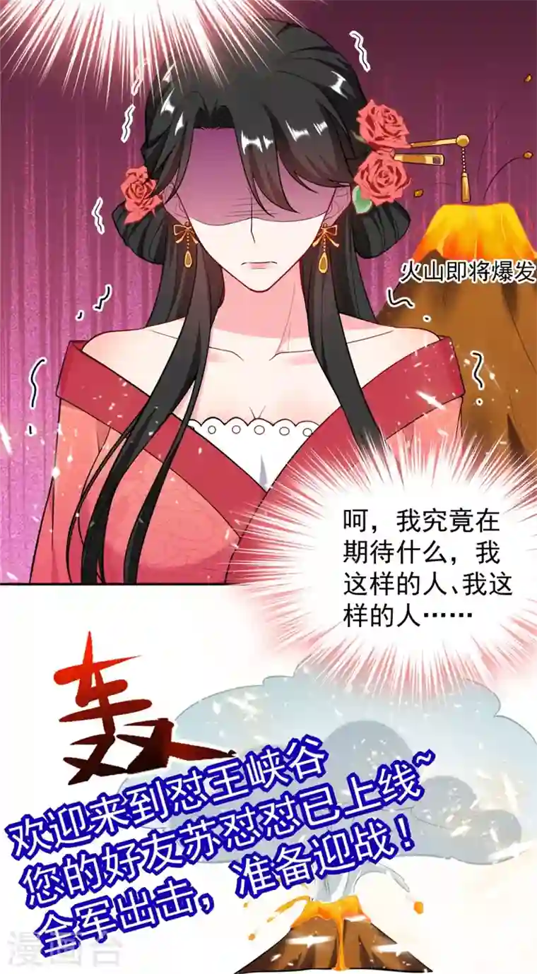 江山美男入我帐第9话 幻灭的初次相遇