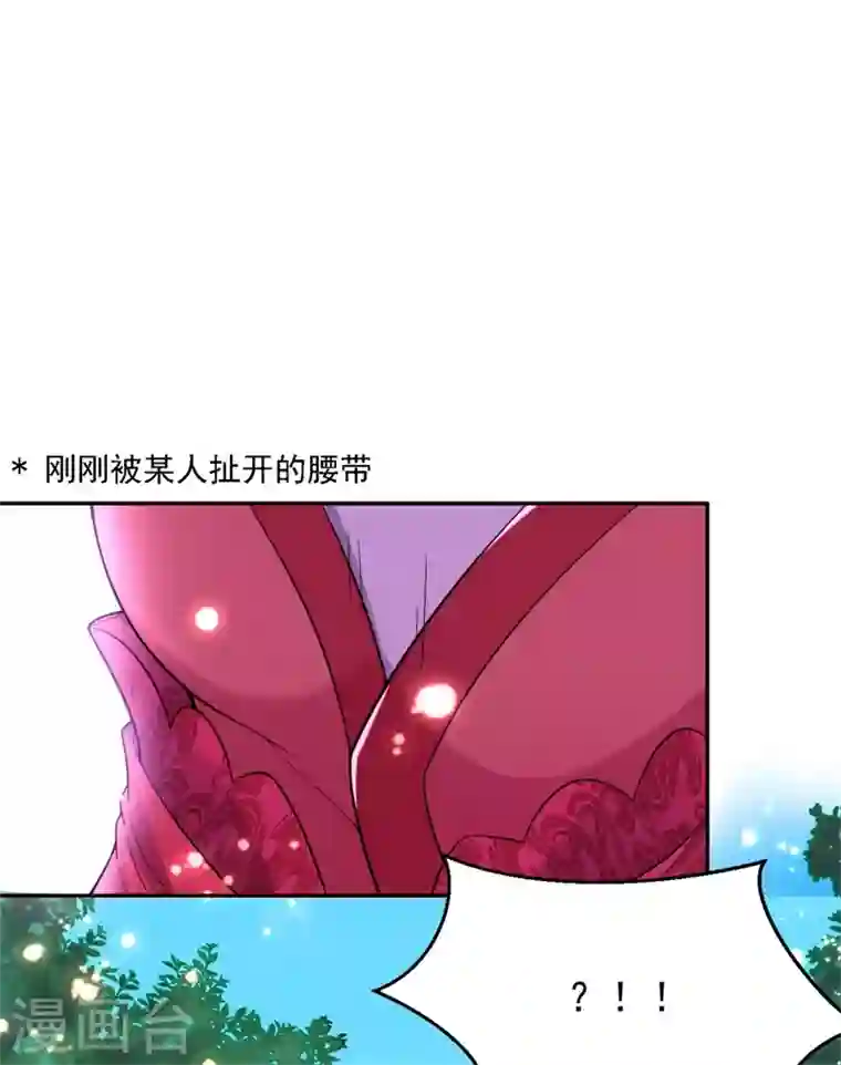 江山美男入我帐第9话 幻灭的初次相遇