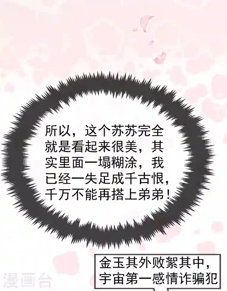 江山美男入我帐第10话 刚刚……会怀孕？