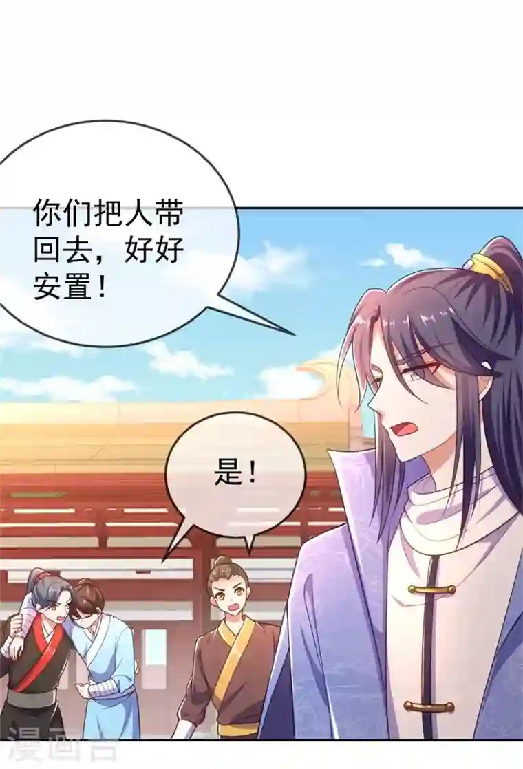 江山美男入我帐第10话 刚刚……会怀孕？