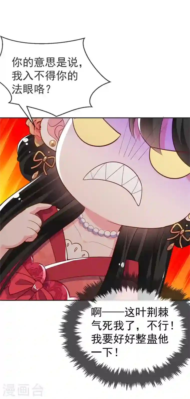 江山美男入我帐第10话 刚刚……会怀孕？