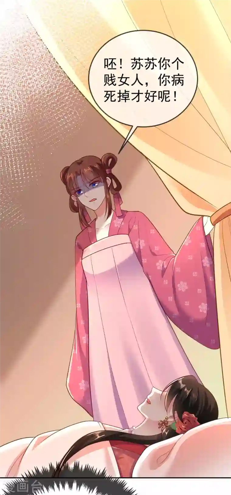 江山美男入我帐第11话 一个月内娶苏苏过门