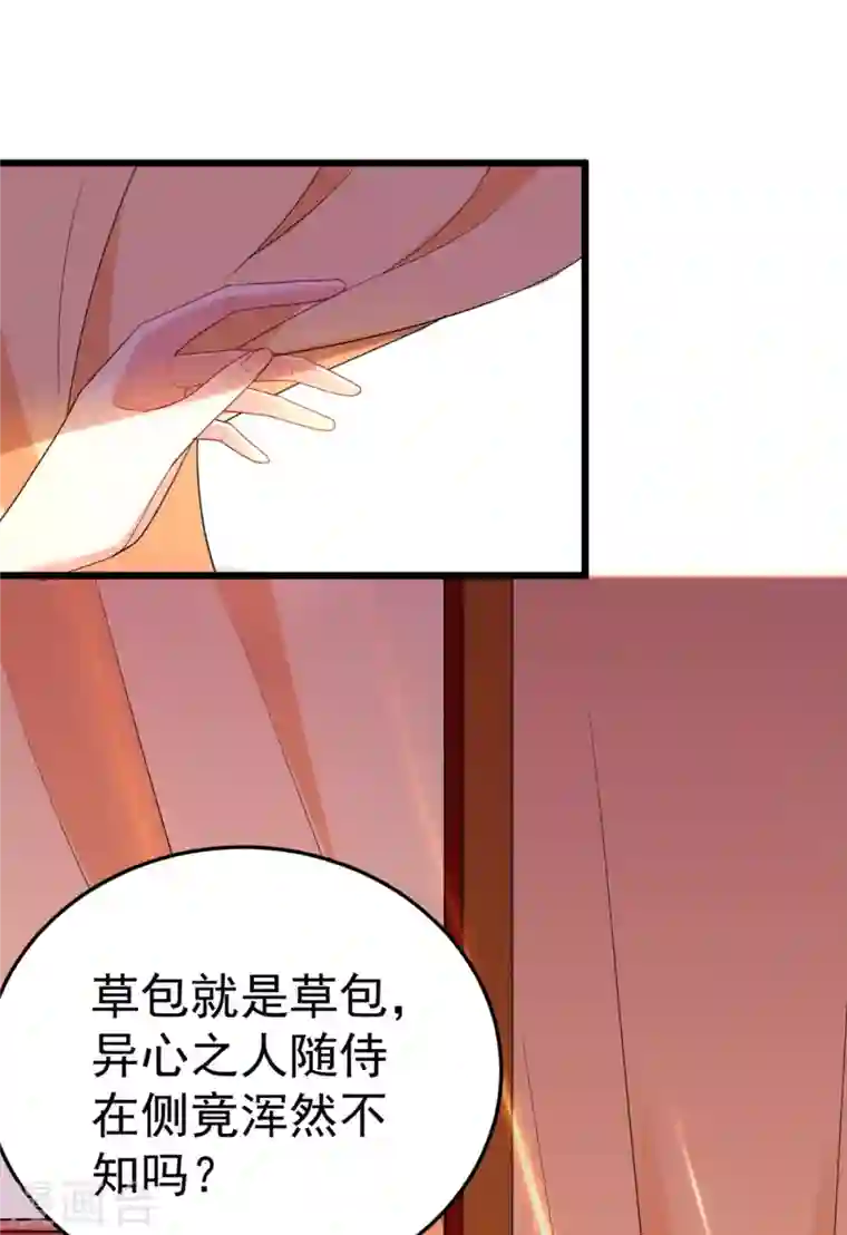 江山美男入我帐第12话 他看穿我的身份了？