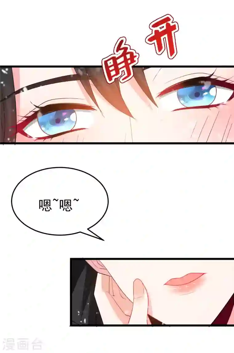 江山美男入我帐第12话 他看穿我的身份了？