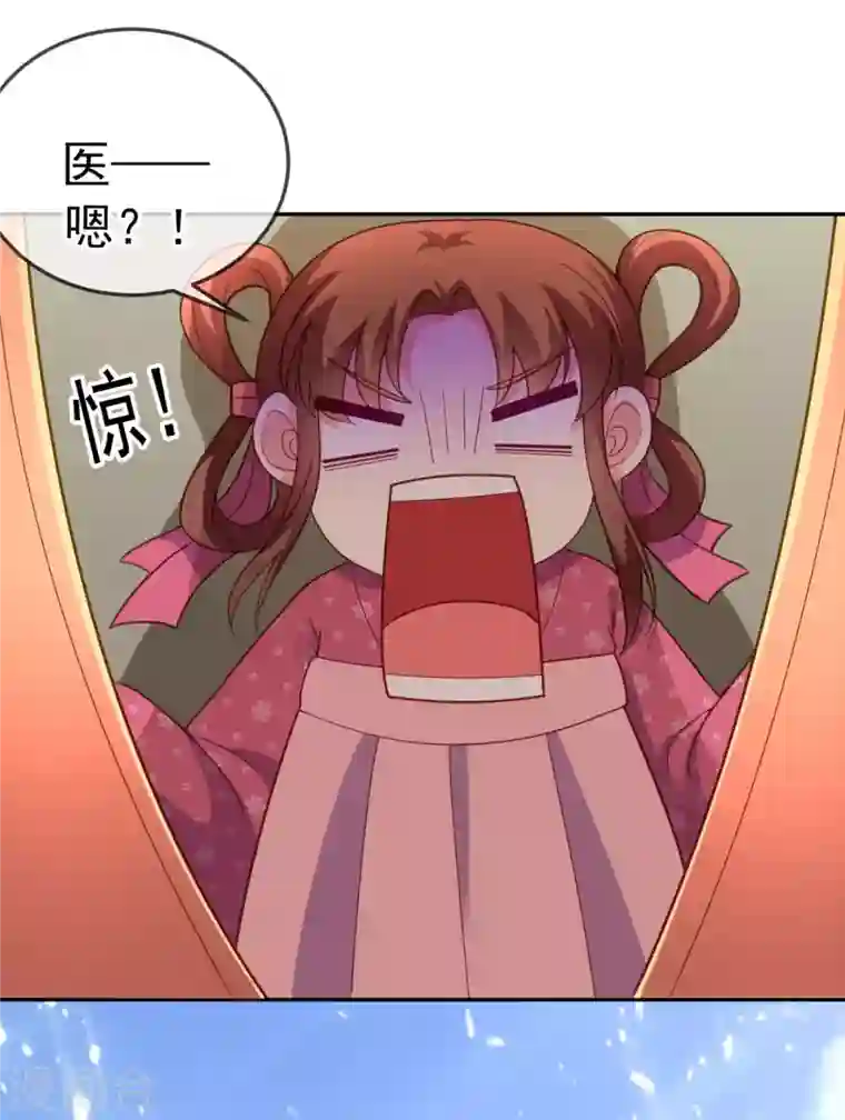 江山美男入我帐第12话 他看穿我的身份了？