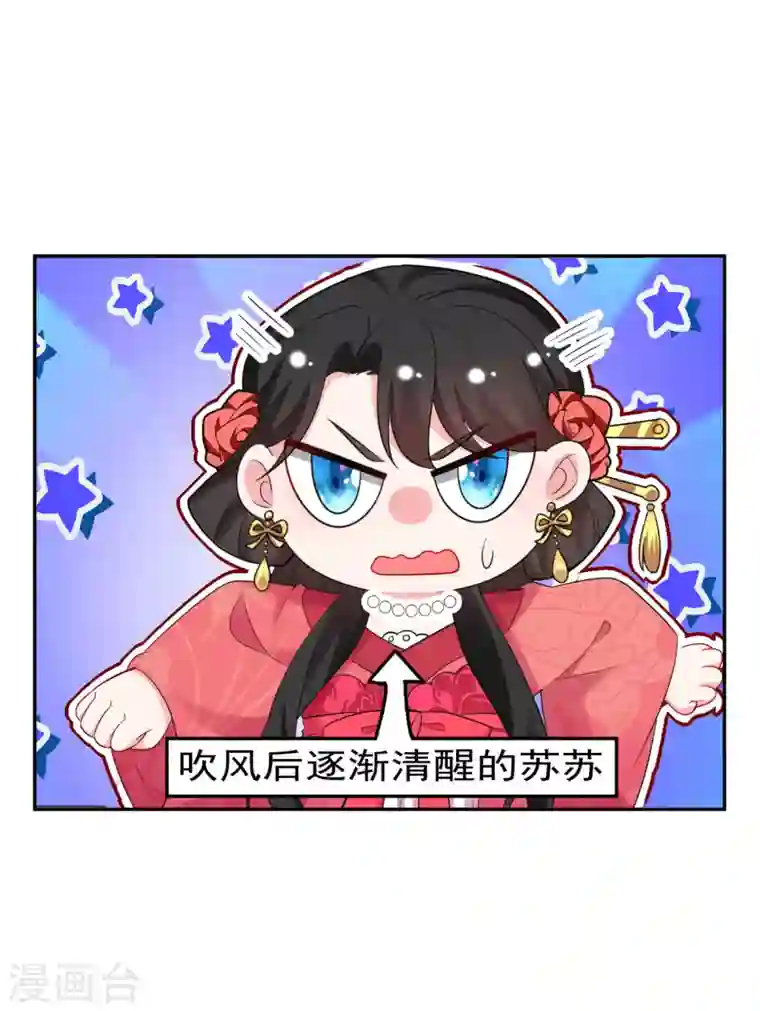 江山美男入我帐第12话 他看穿我的身份了？