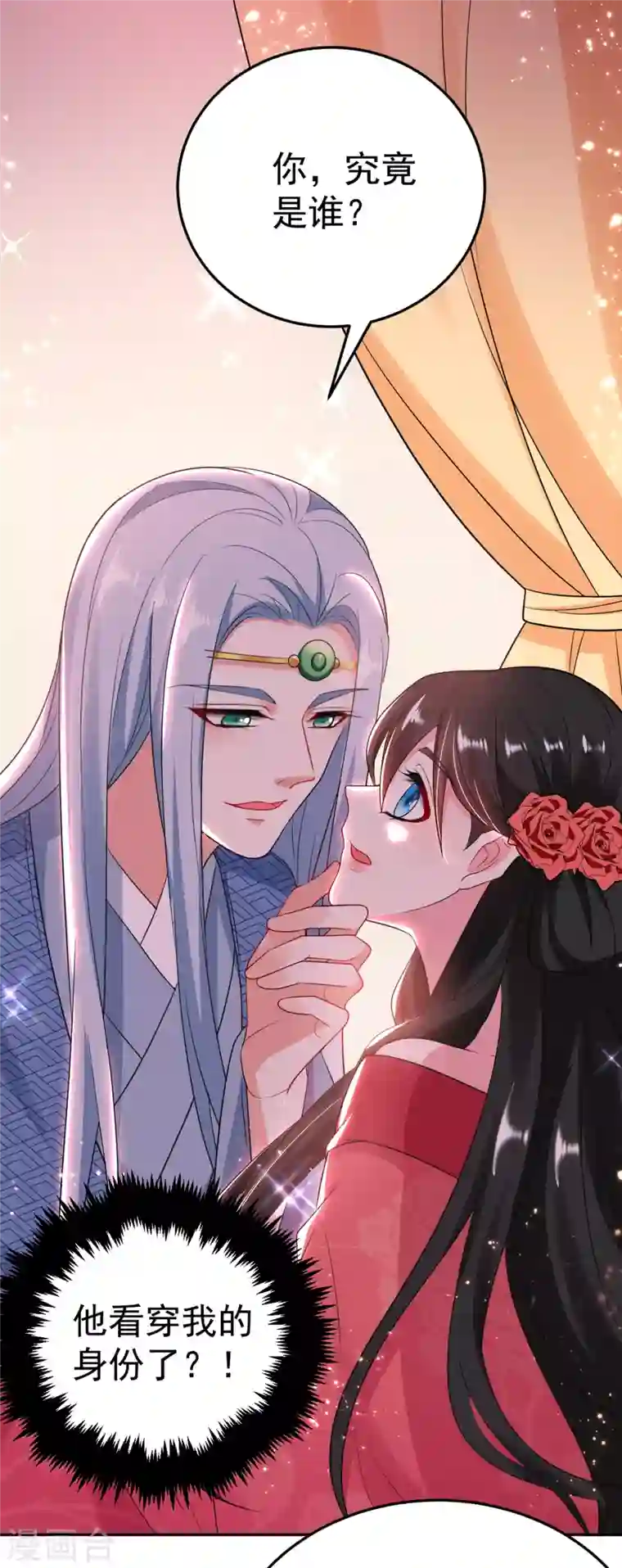 江山美男入我帐第12话 他看穿我的身份了？