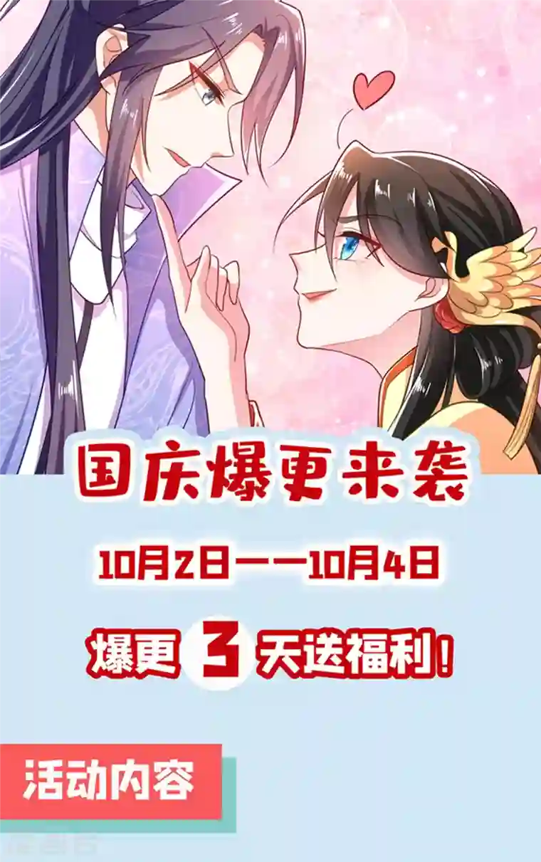 江山美男入我帐第12话 他看穿我的身份了？