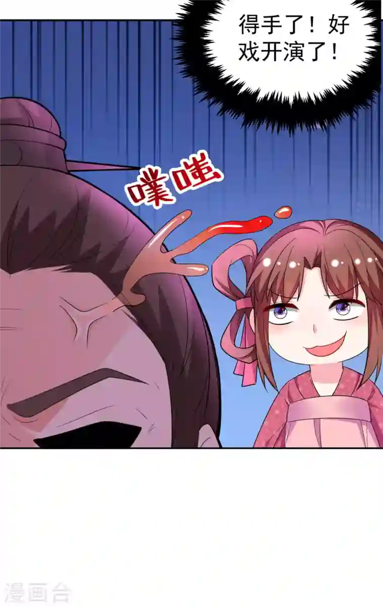 江山美男入我帐第13话 我没有你这样的姐妹！