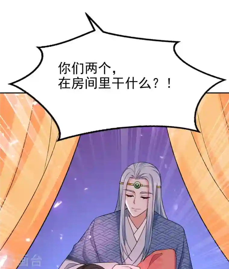 江山美男入我帐第13话 我没有你这样的姐妹！