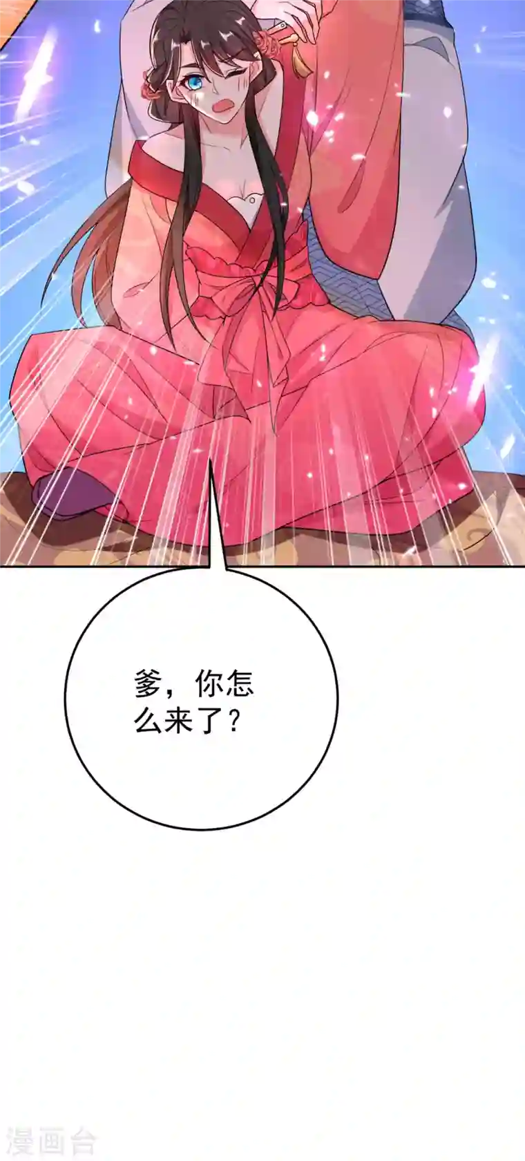 江山美男入我帐第13话 我没有你这样的姐妹！