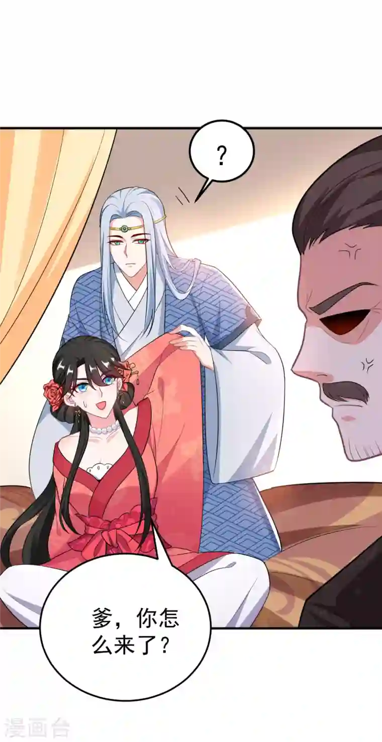 江山美男入我帐第13话 我没有你这样的姐妹！