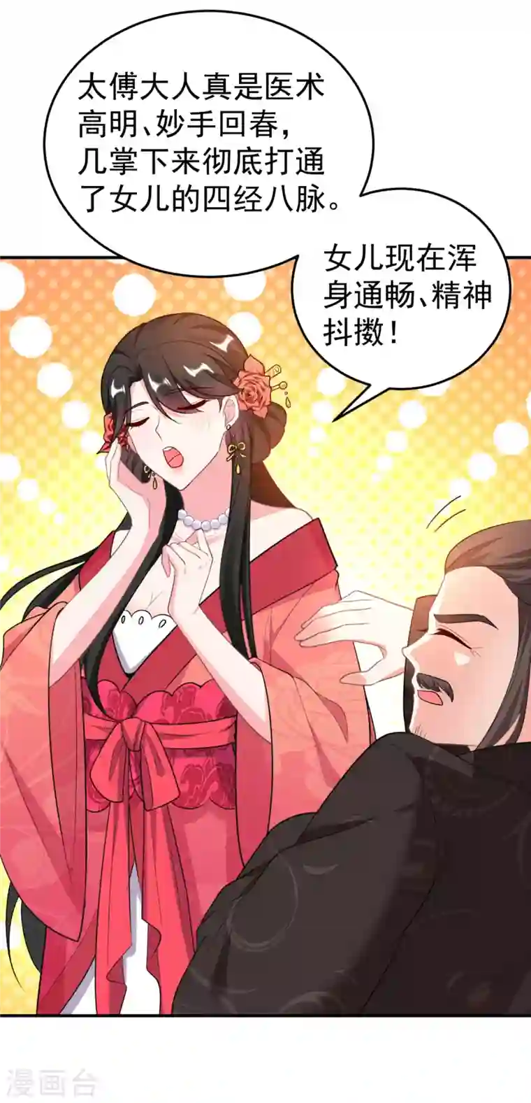 江山美男入我帐第13话 我没有你这样的姐妹！