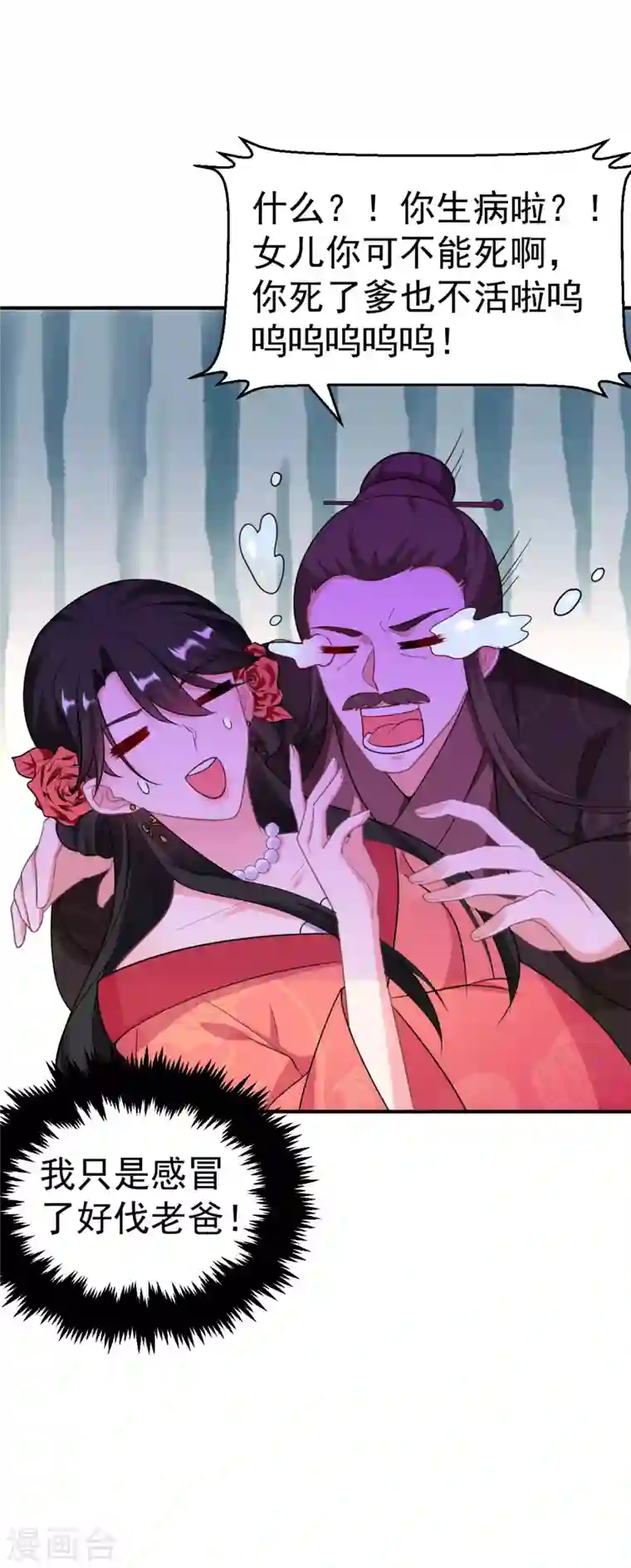 江山美男入我帐第13话 我没有你这样的姐妹！