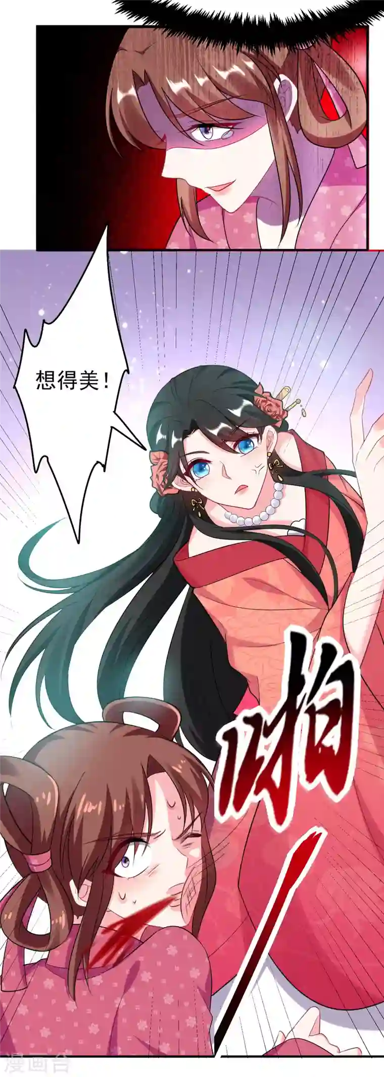 江山美男入我帐第13话 我没有你这样的姐妹！