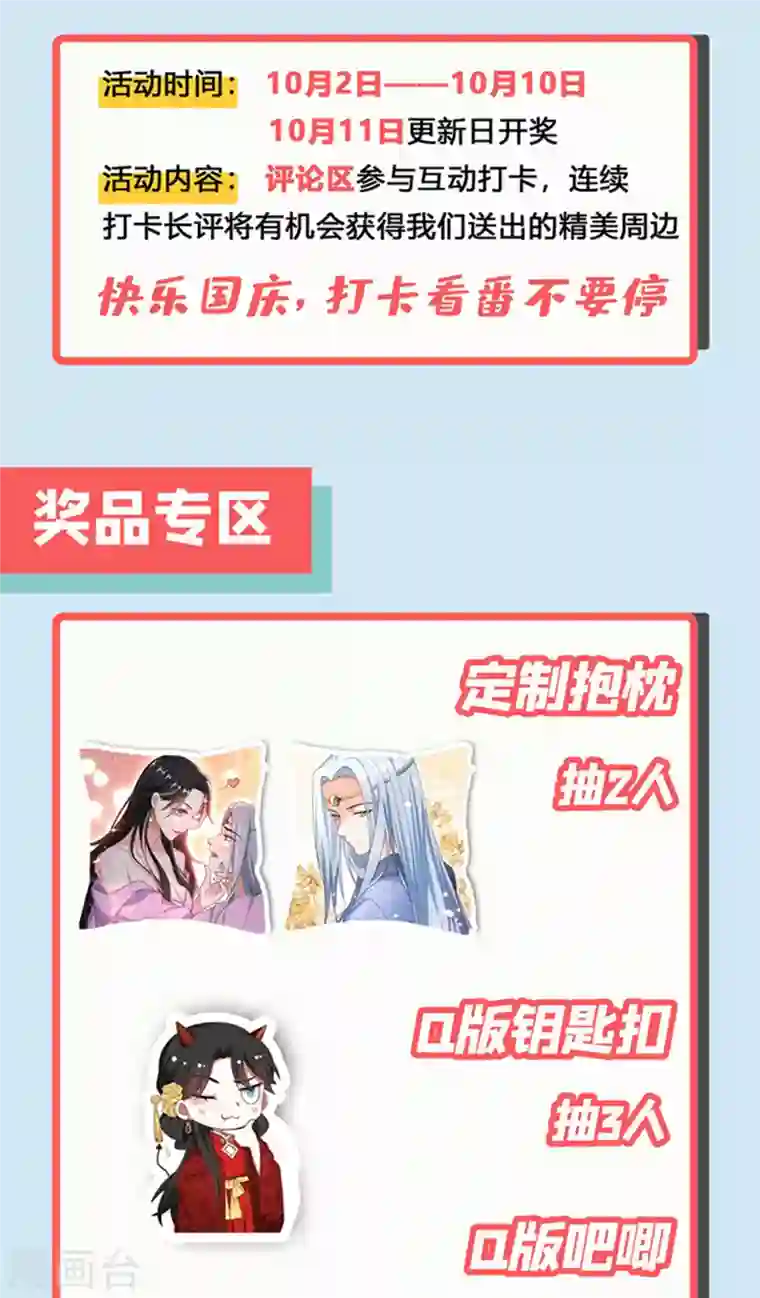 江山美男入我帐第13话 我没有你这样的姐妹！