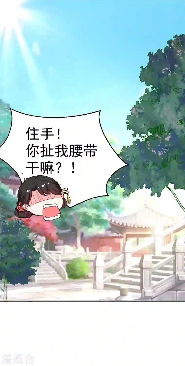 江山美男入我帐第13话 我没有你这样的姐妹！