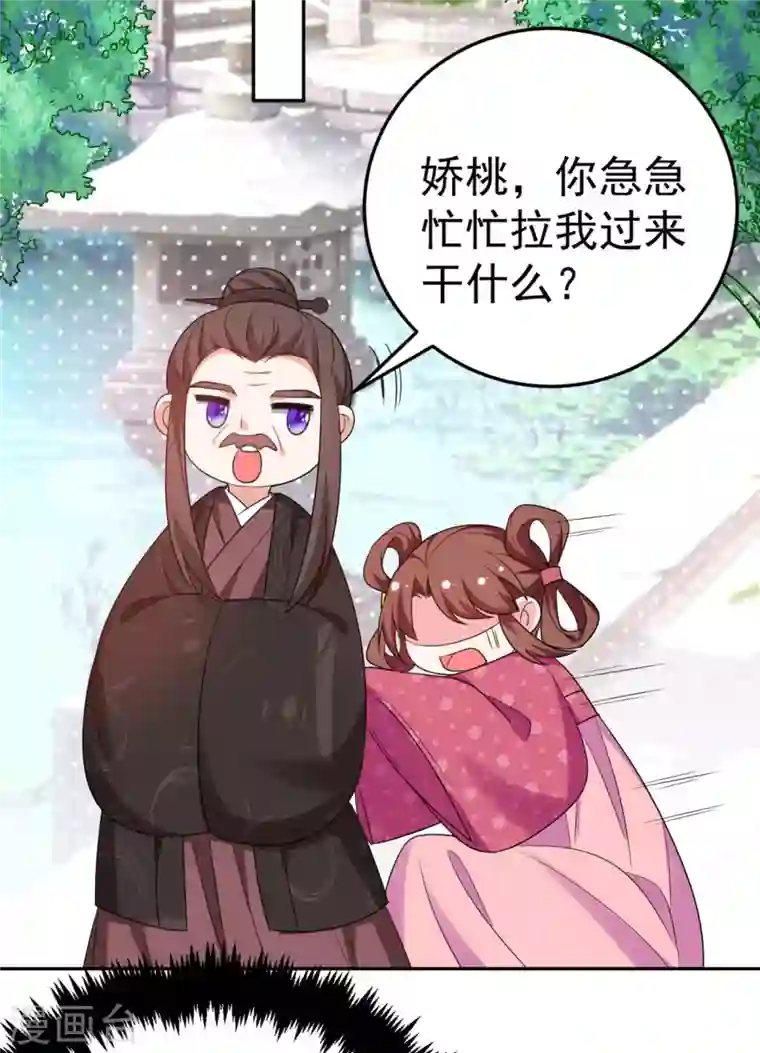 江山美男入我帐第13话 我没有你这样的姐妹！