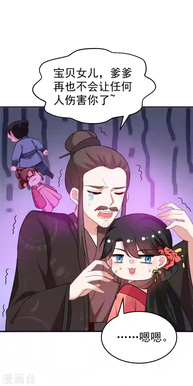 江山美男入我帐第14话 老爷，医圣来了！