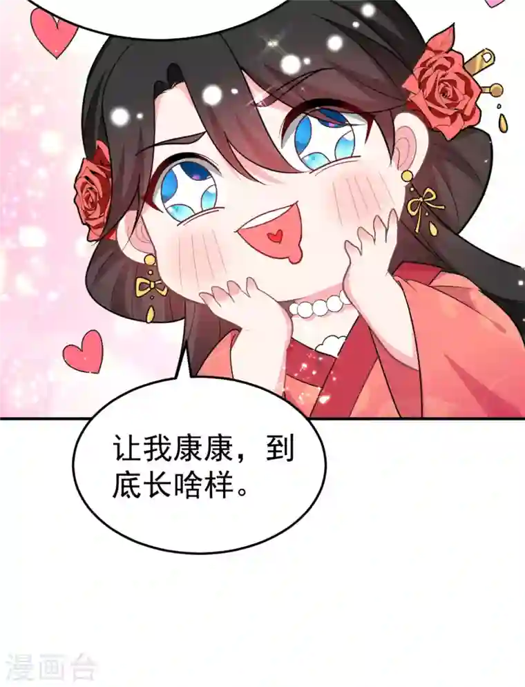 江山美男入我帐第14话 老爷，医圣来了！