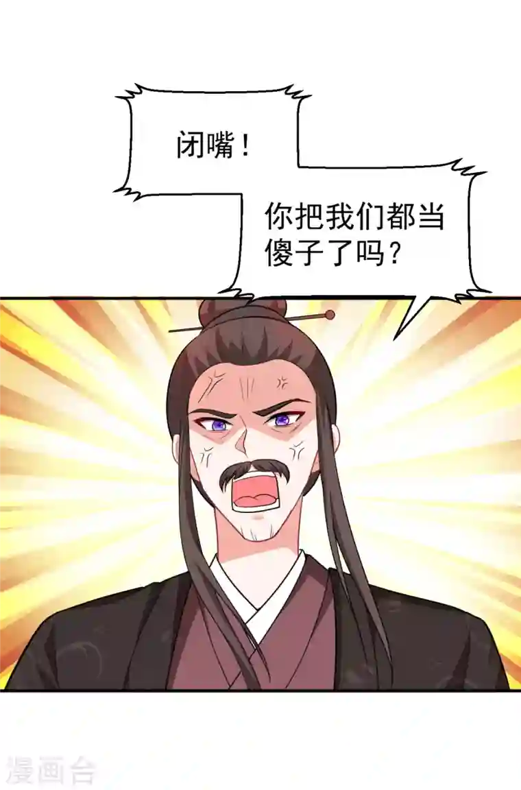 江山美男入我帐第14话 老爷，医圣来了！