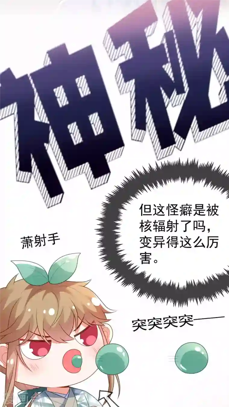 江山美男入我帐第14话 老爷，医圣来了！