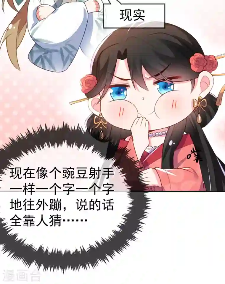 江山美男入我帐第14话 老爷，医圣来了！