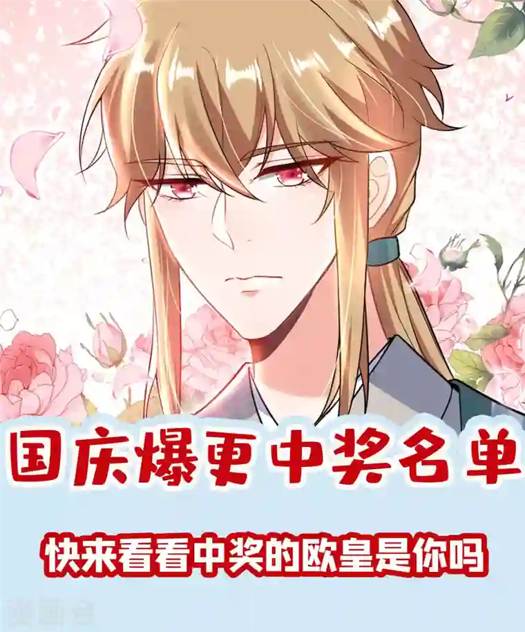 江山美男入我帐第14话 老爷，医圣来了！