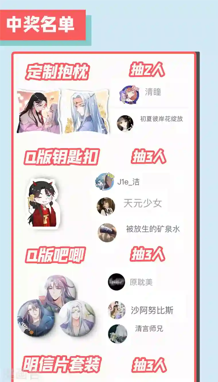 江山美男入我帐第14话 老爷，医圣来了！