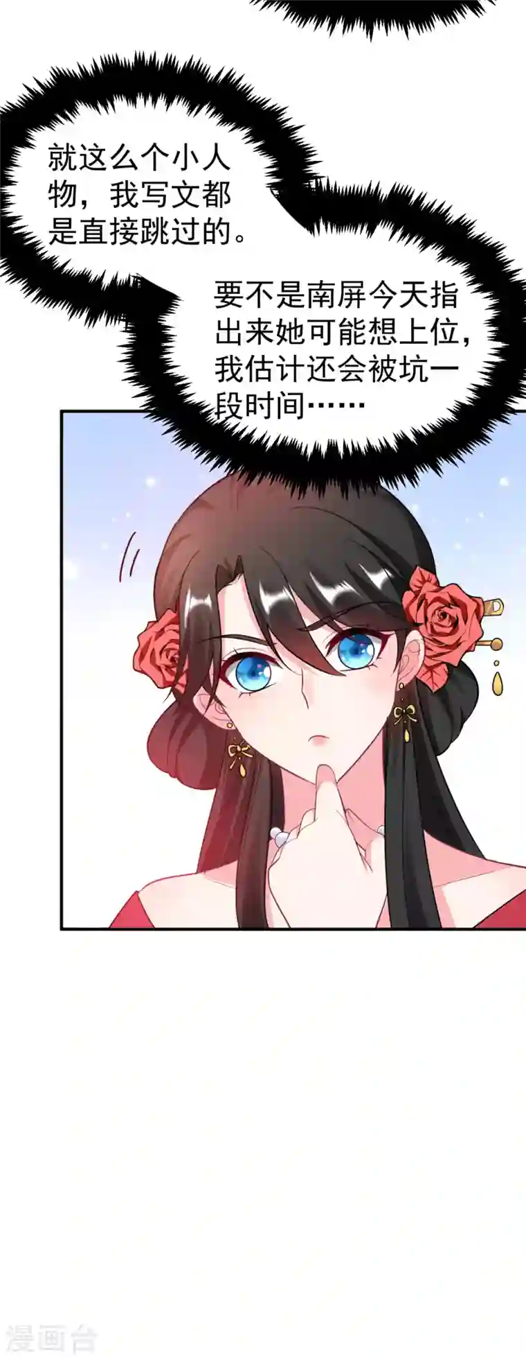 江山美男入我帐第14话 老爷，医圣来了！