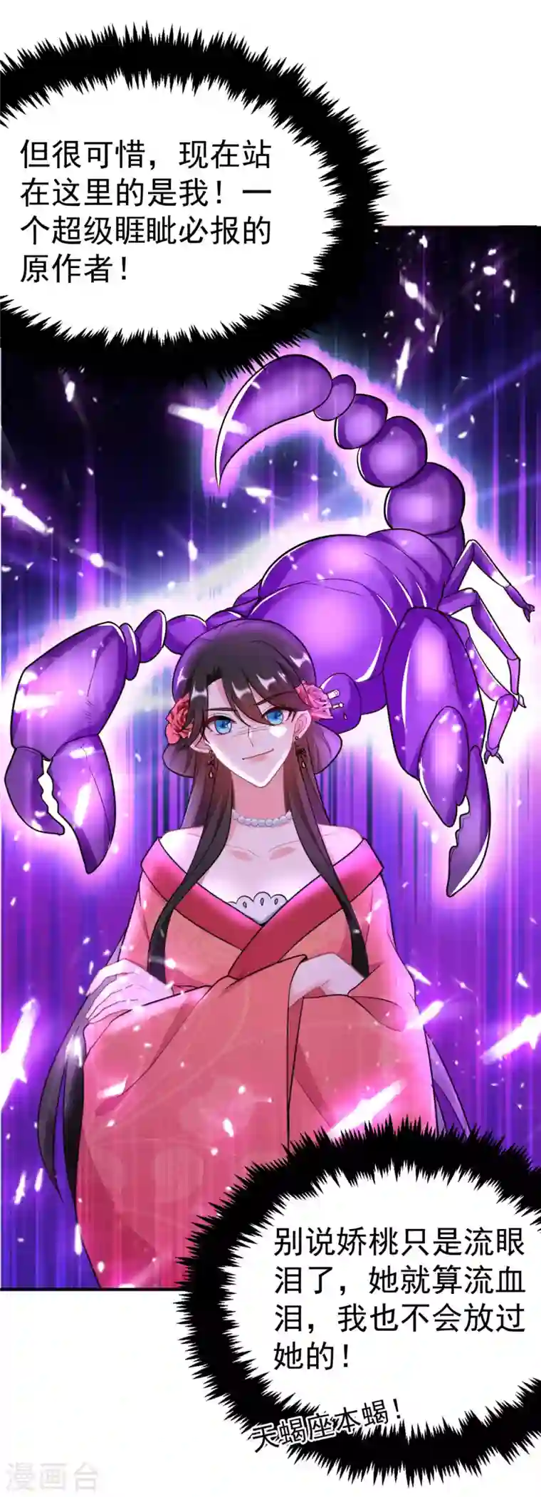 江山美男入我帐第14话 老爷，医圣来了！