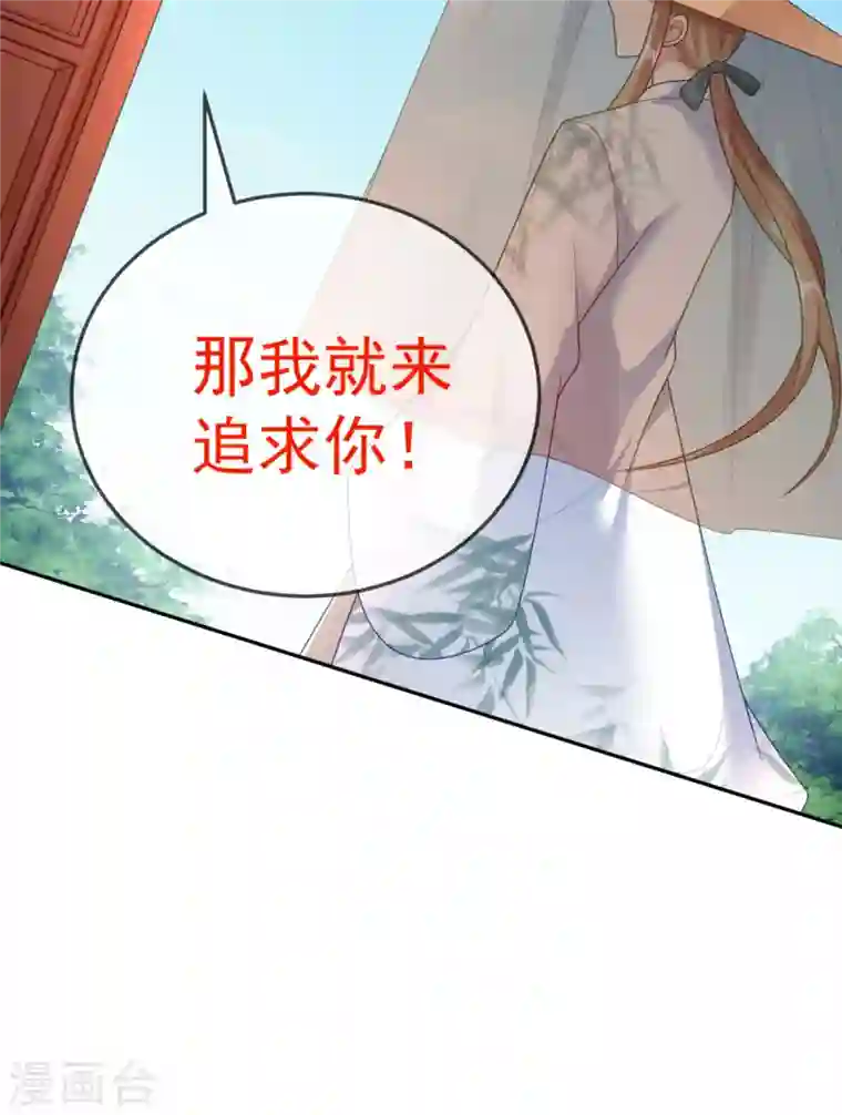 江山美男入我帐第15话 下一步，攻略南屏！