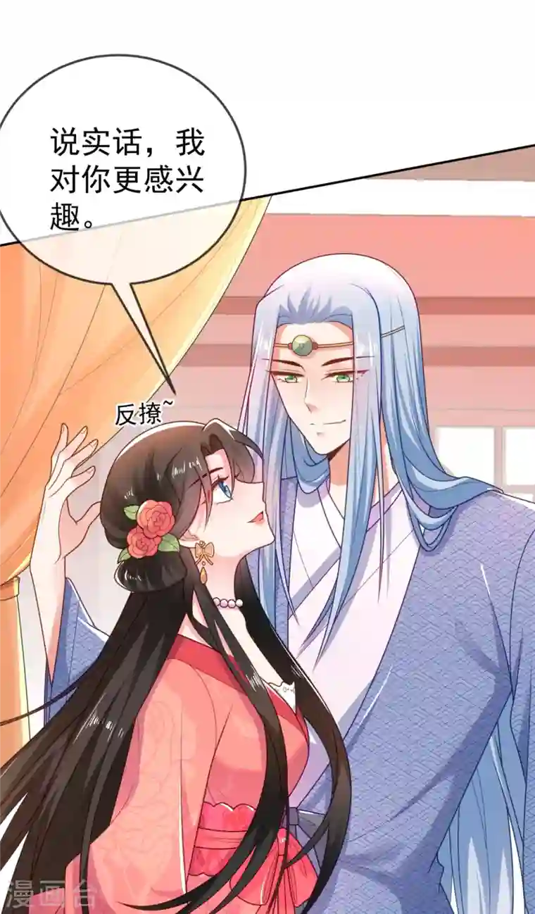 江山美男入我帐第15话 下一步，攻略南屏！