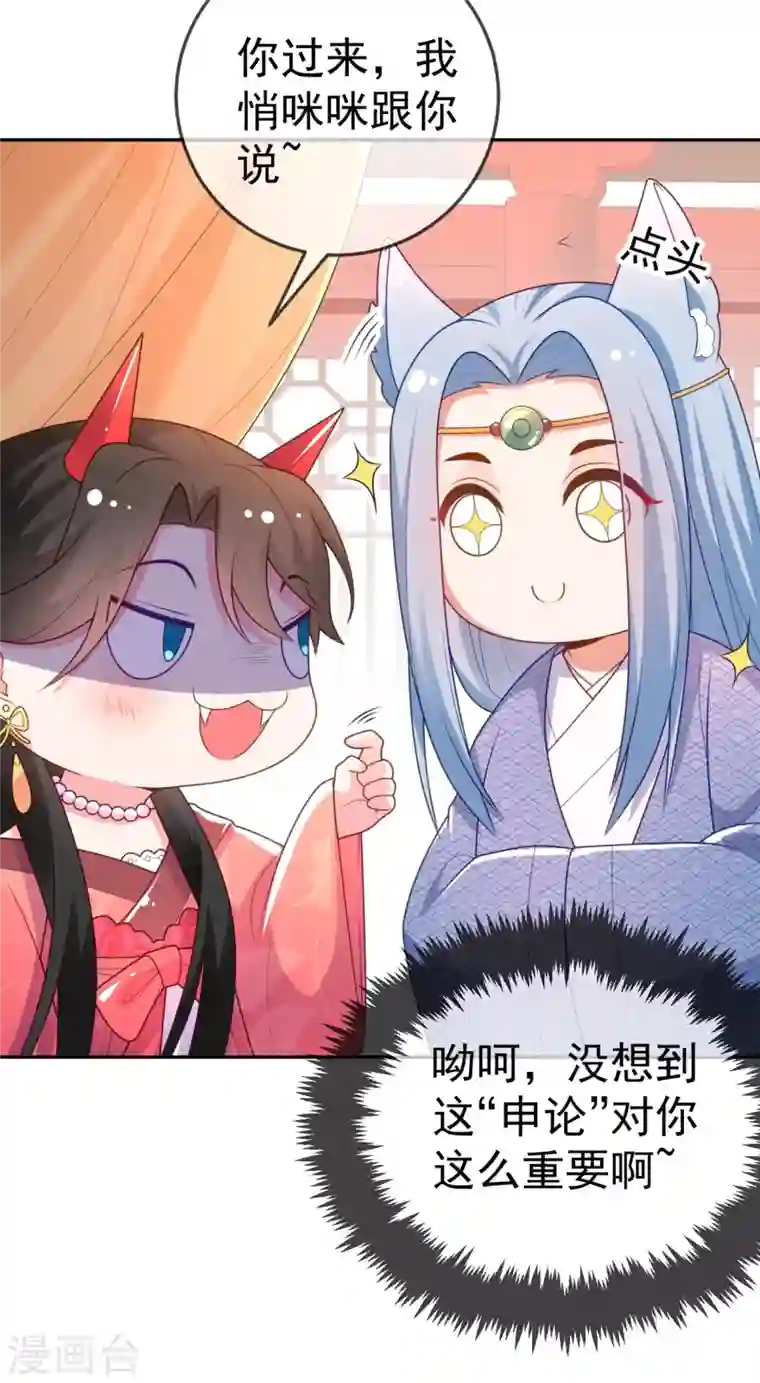 江山美男入我帐第15话 下一步，攻略南屏！