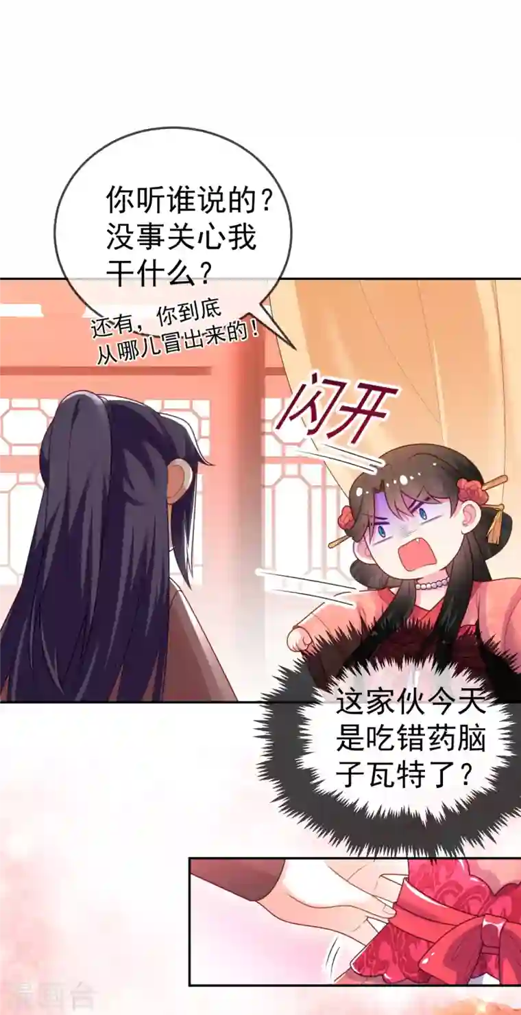 江山美男入我帐第15话 下一步，攻略南屏！