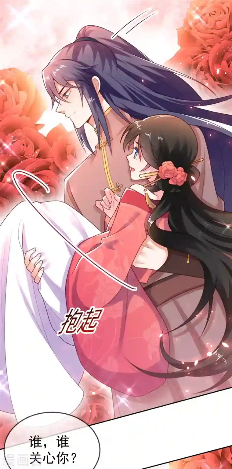 江山美男入我帐第15话 下一步，攻略南屏！