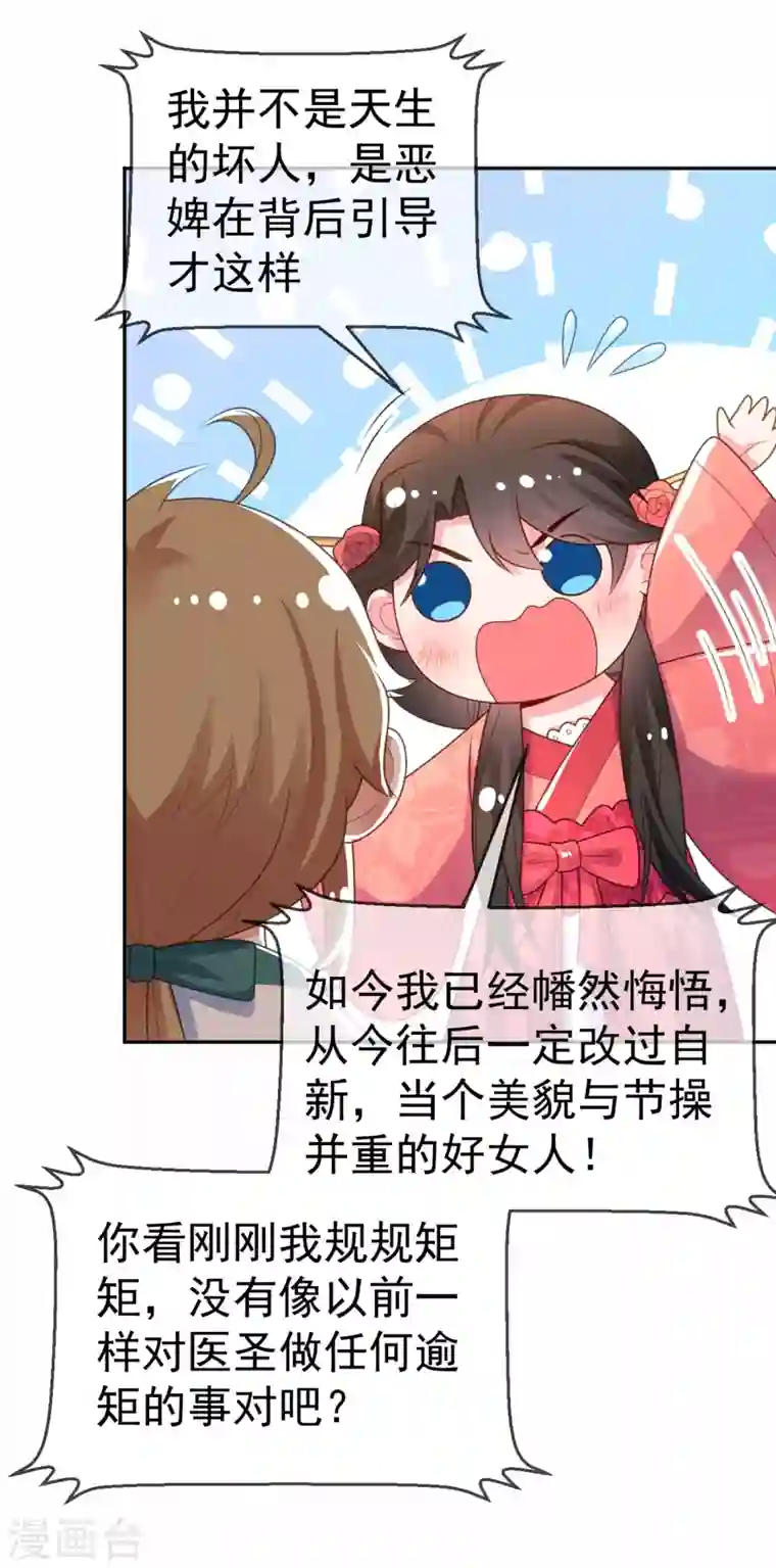 江山美男入我帐第15话 下一步，攻略南屏！