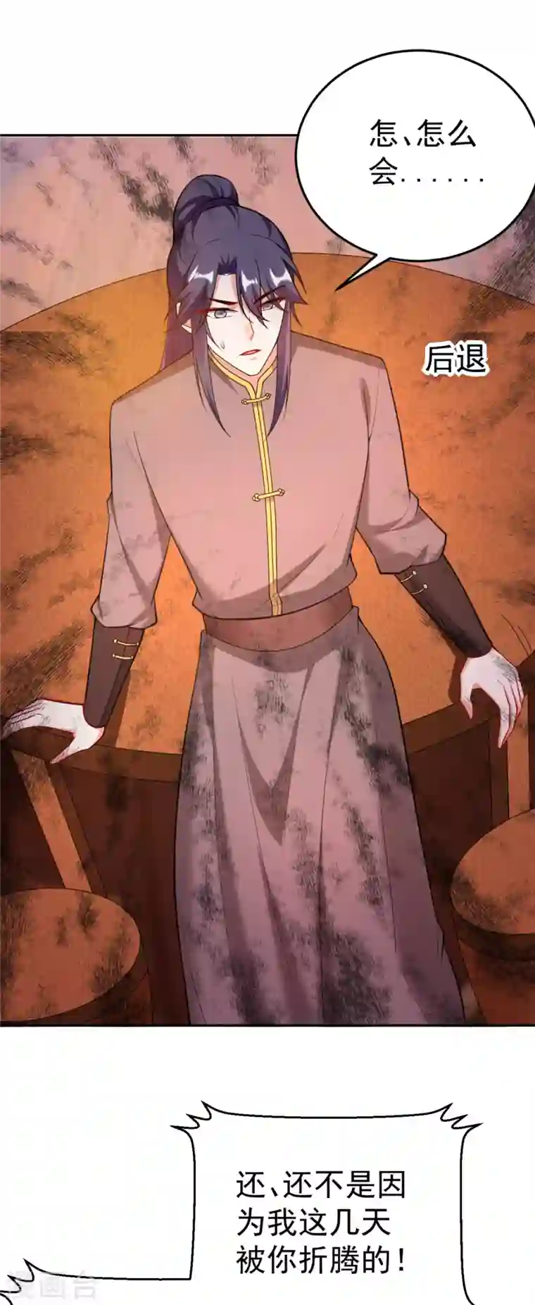 江山美男入我帐第16话 孩子没了，一拍两散吧！