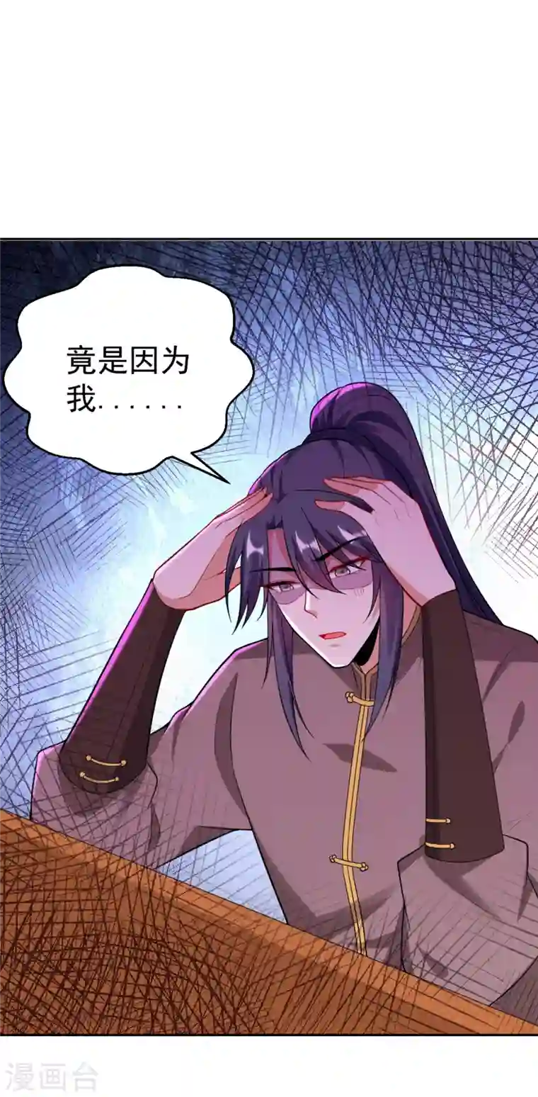 江山美男入我帐第16话 孩子没了，一拍两散吧！