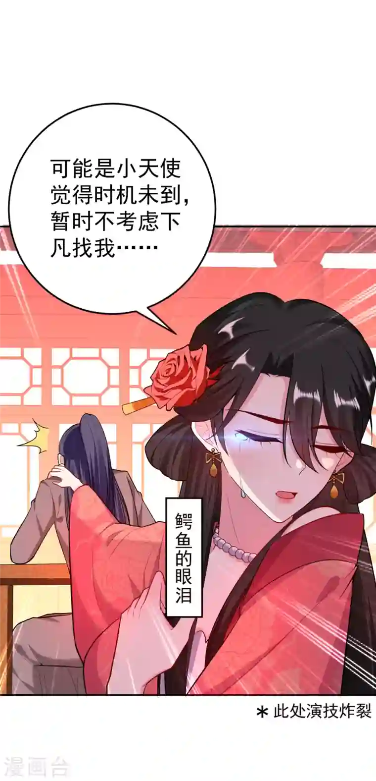 江山美男入我帐第16话 孩子没了，一拍两散吧！