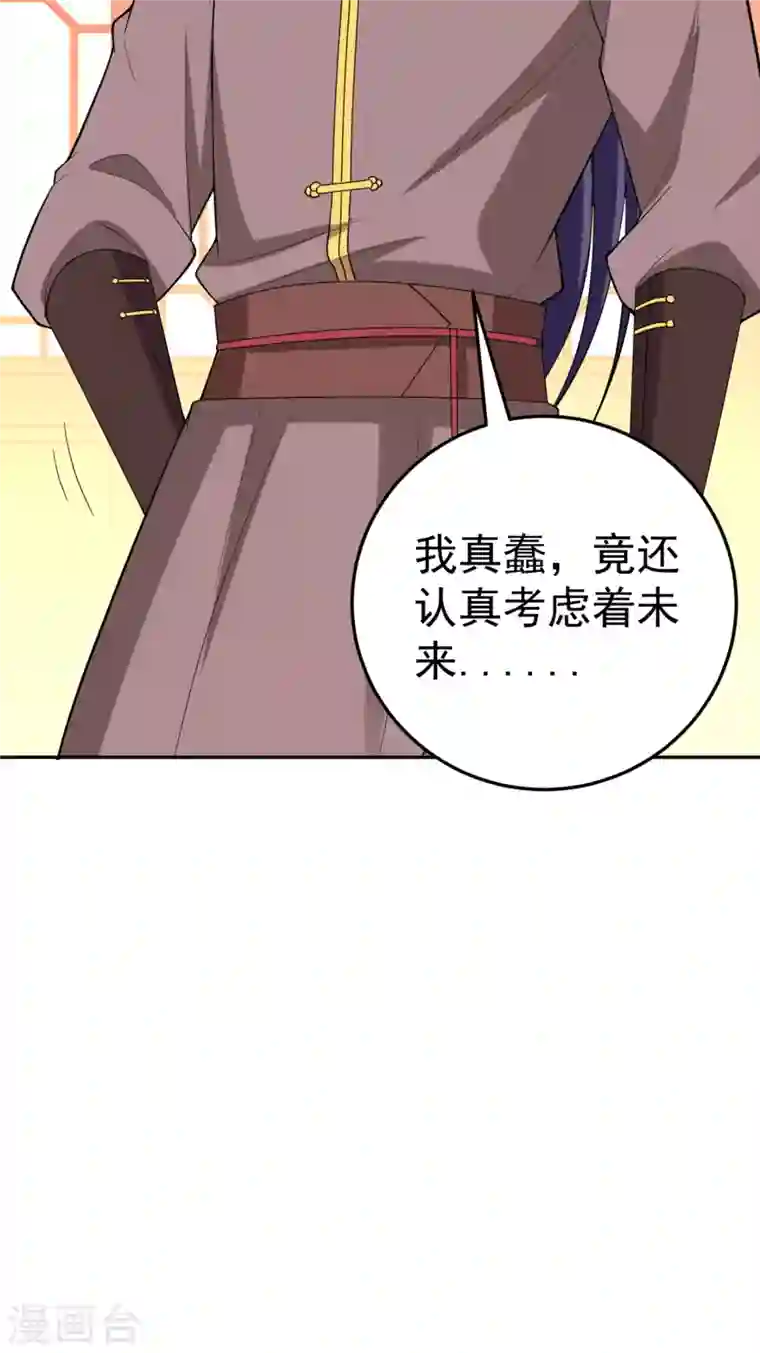 江山美男入我帐第16话 孩子没了，一拍两散吧！