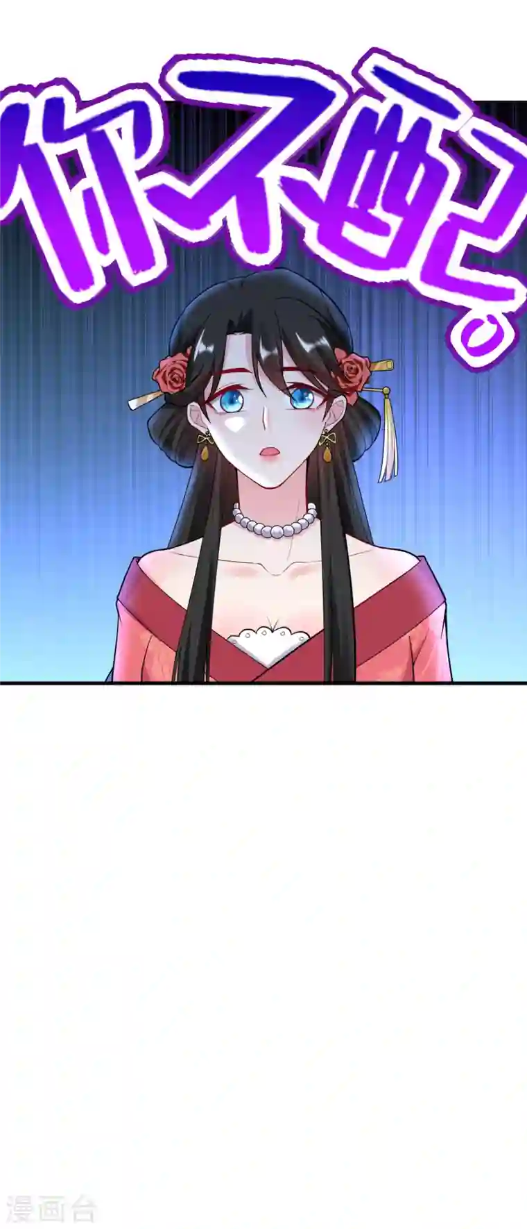 江山美男入我帐第16话 孩子没了，一拍两散吧！